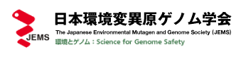 日本環境変異原ゲノム学会 第50回記念大会（横須賀）