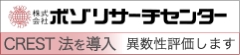 株式会社ボゾリサーチセンター